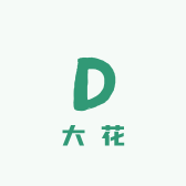 大花手工