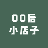 00后小子