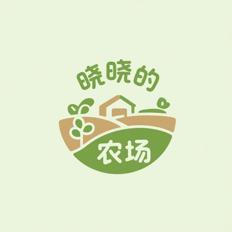 晓晓的农场