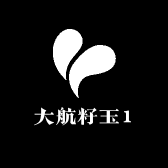 大航籽玉1