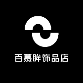 百慕眸饰品店
