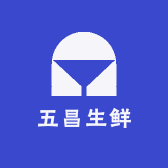 五昌生鲜
