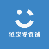 澄宝零食铺