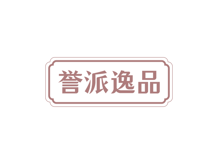 济南誉业英才服饰有限公司校服企业店
