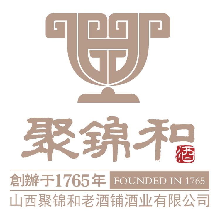 山西聚锦和老酒铺酒业有限公司