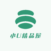 小U精品屋