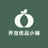 乔宝优品小铺