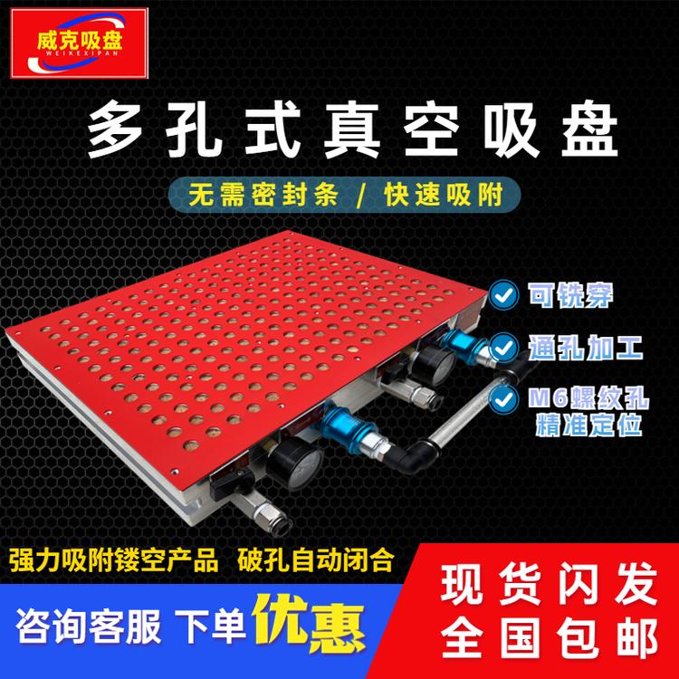 东莞威克五金机电有限公司
