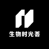 生物时光荟