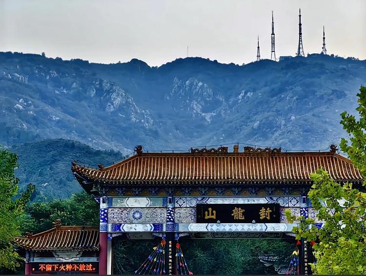 封龙山历史文化名山