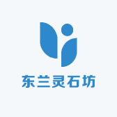 东兰灵石坊
