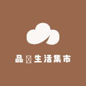品昇生活集市