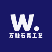 万融石膏工艺