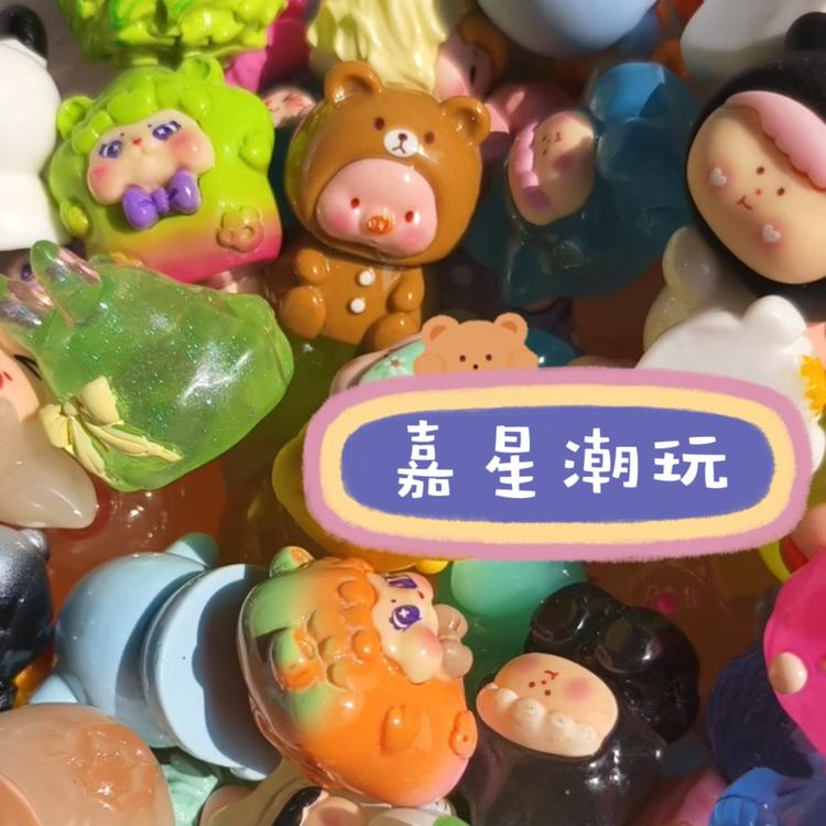 嘉星潮玩工艺公仔