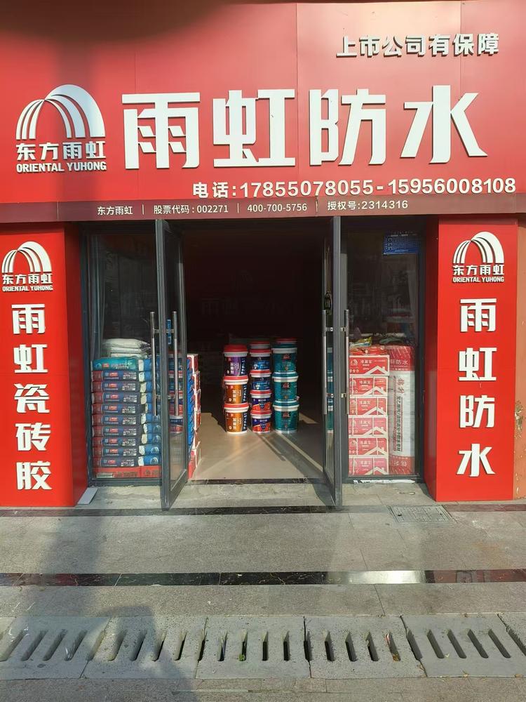 星峰建材经营部