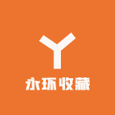 快乐商人永环收藏