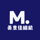 美意佳相机