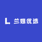 兰姐优选