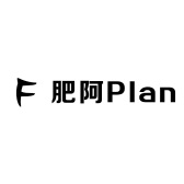 肥阿Plan