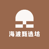 海波甄选坊