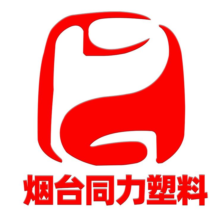 烟台同力塑料