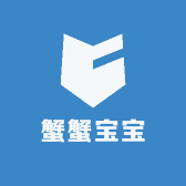 哟哟蟹蟹宝宝