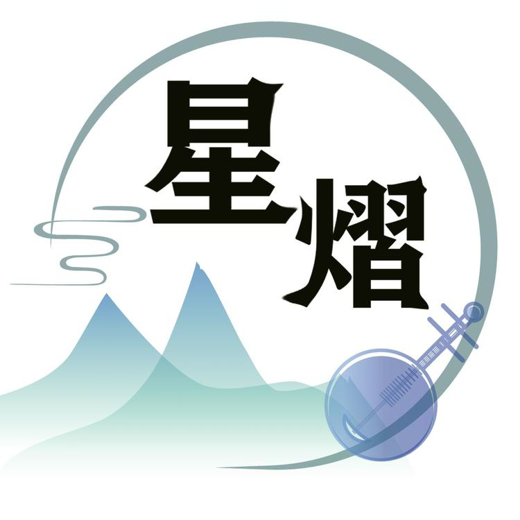星熠精选个体店