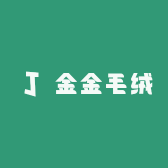 金金毛绒