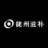 陇州滋补