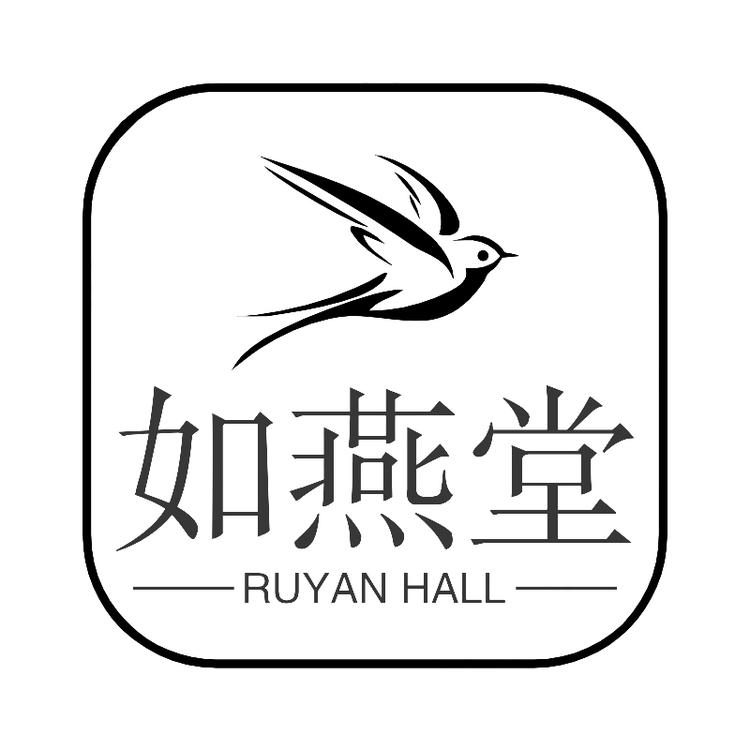 森弛如燕堂滋补专卖店