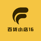 百货小店16