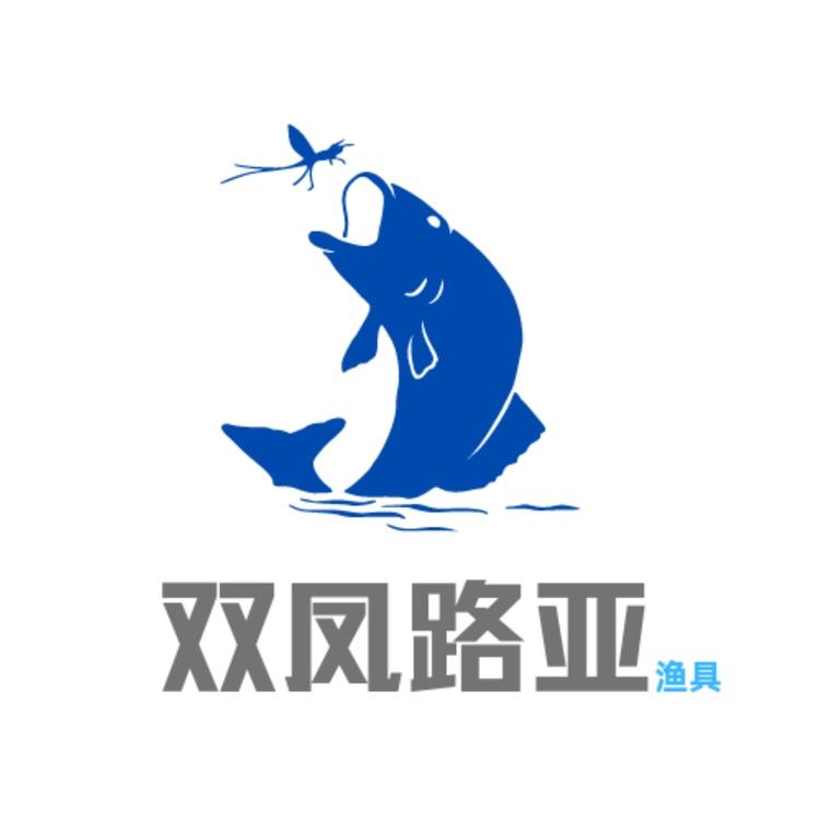 双凤路亚渔具