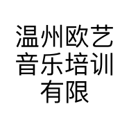 温州钢琴仓储基地
