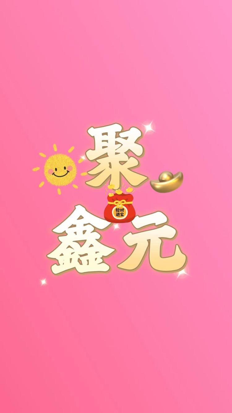 聚鑫元大码时尚女装