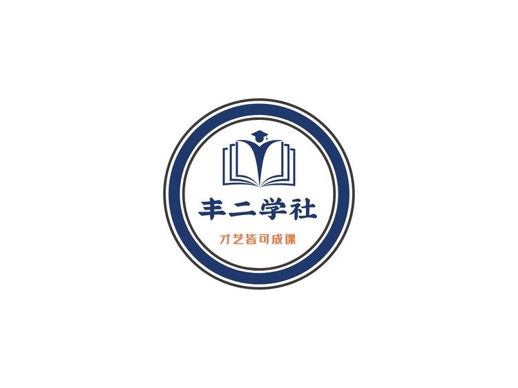 丰二学社企业店