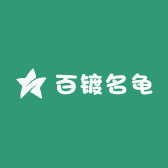 百镀名龟
