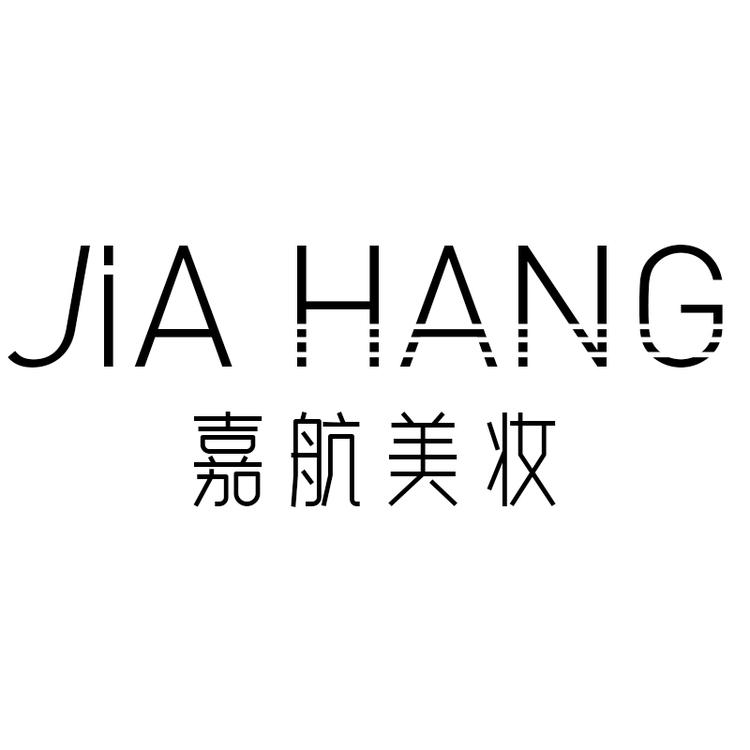 嘉航美妆专营店