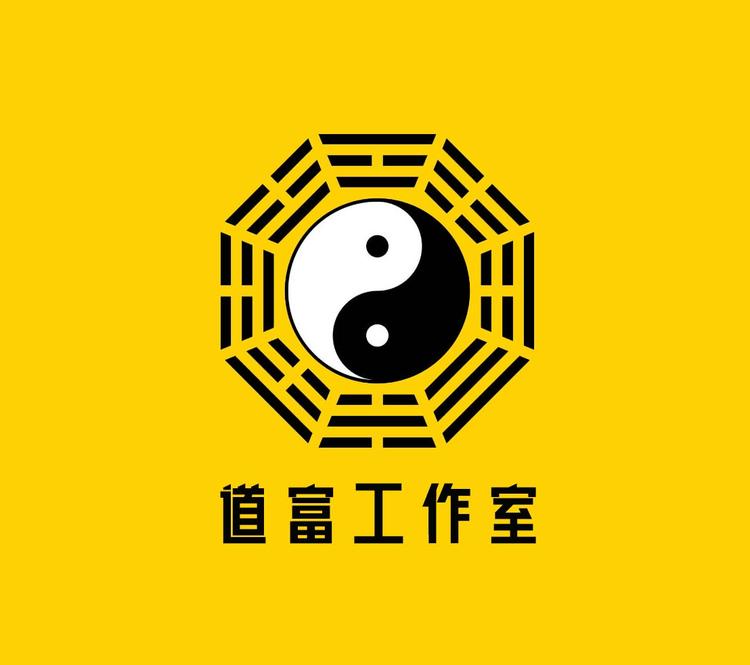 道富工作室