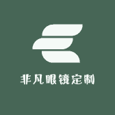 非凡眼镜定制