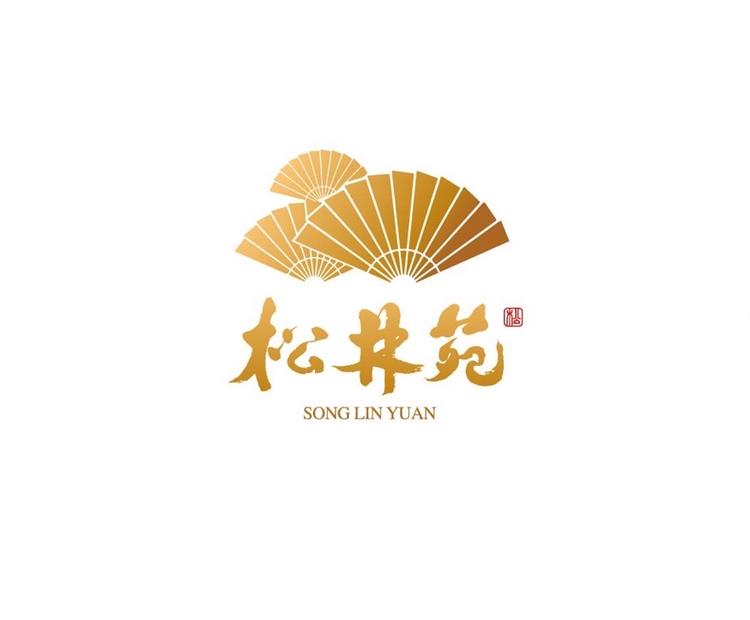 松林苑一刘存