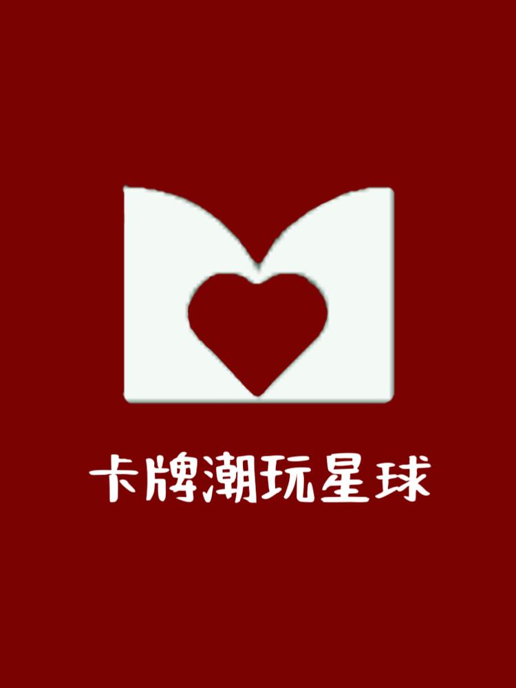 卡牌潮玩星球