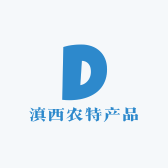 滇西农特产品
