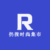 扔搜时尚集市
