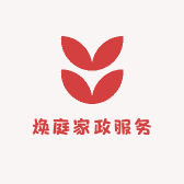 焕庭家政服务