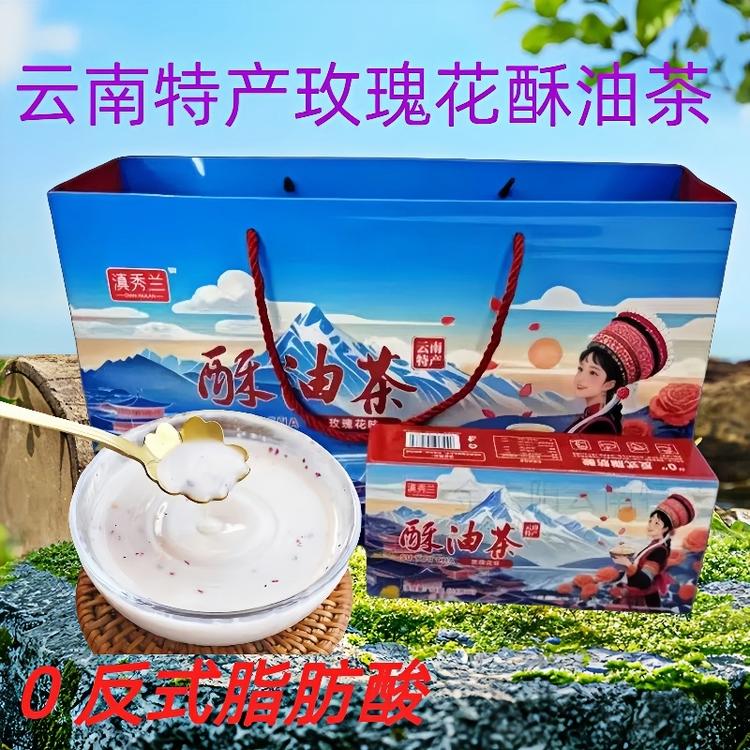 云南特产滇香森