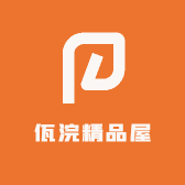 佤浣精品屋