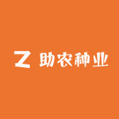 助农种业