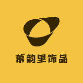 幕韵里饰品