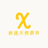 欣选天然翡翠