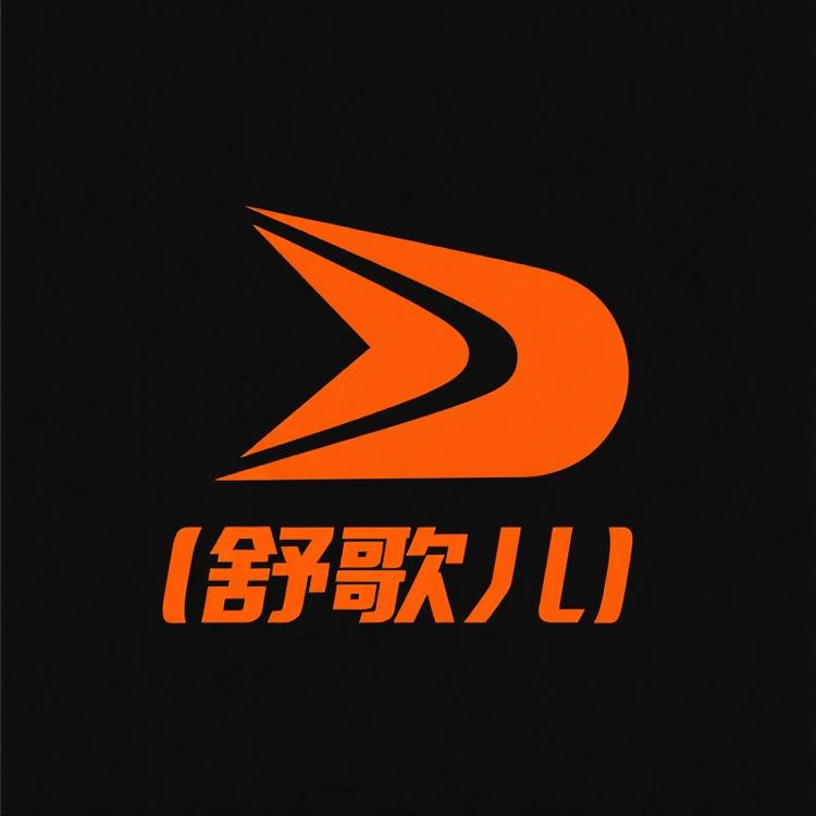 舒哥儿多元优品